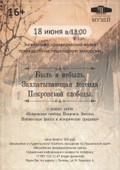Приглашаем на экскурсию
