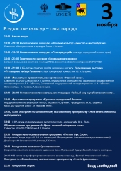 Приглашаем в Энгельсский краеведческий музей на Всероссийскую акцию &laquo;Ночь искусств&raquo;!