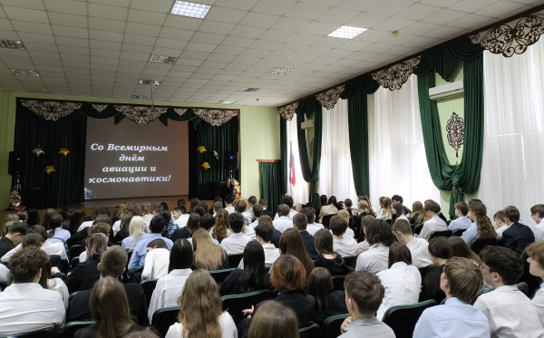 Мероприятие ко Всемирному дню авиации и космонавтики