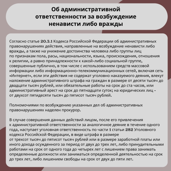 Информация для населения