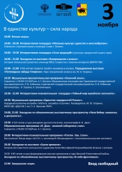 Приглашаем в Энгельсский краеведческий музей на Всероссийскую акцию &laquo;Ночь искусств&raquo;!